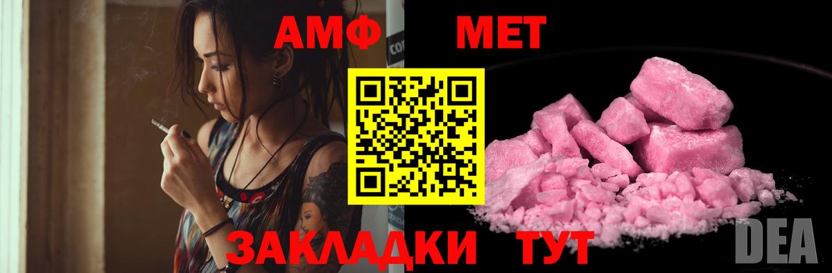 АМФЕТАМИН 97%  Вход с VPN  Амфетамин  Усть-Илимск 