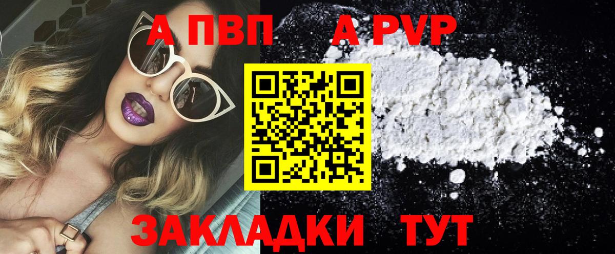 Alpha PVP СК КРИС Усть-Илимск