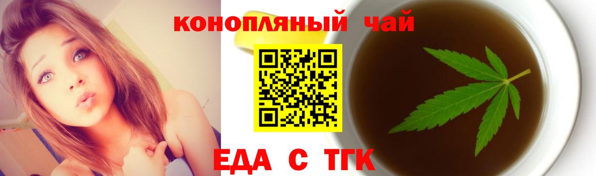 Печенье с ТГК марихуана  Вход с VPN  Усть-Илимск 