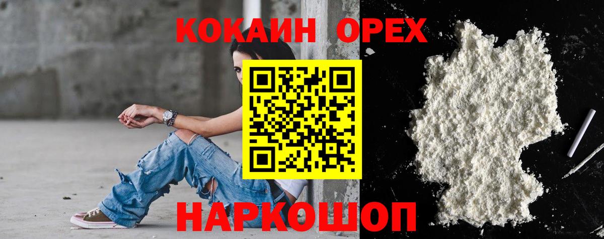 COCAIN 99% Усть-Илимск