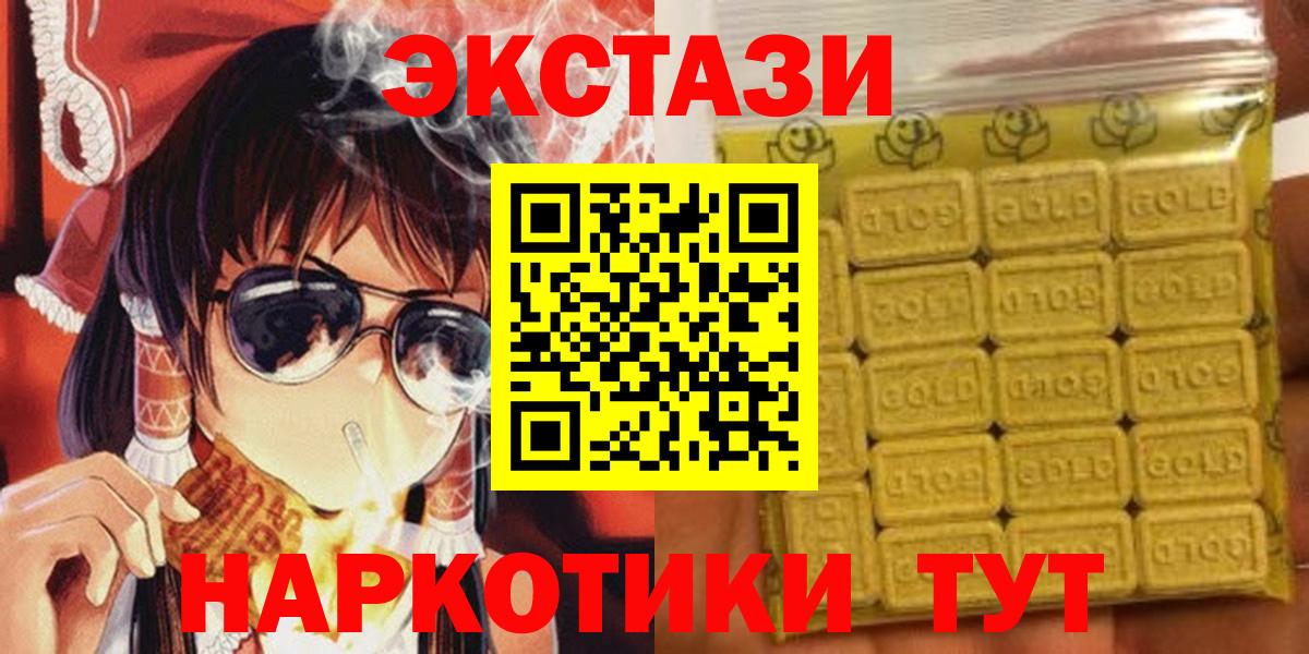 купить  сайты  ЭКСТАЗИ 250 мг  Экстази  Вход с VPN  Усть-Илимск  Экстази Cube 