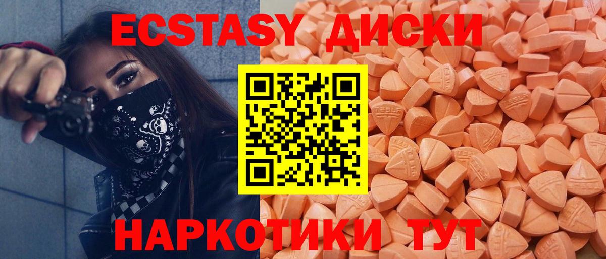 Ecstasy Cube Усть-Илимск