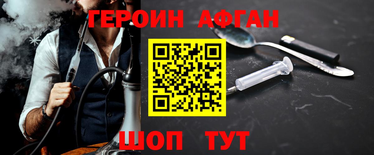 Героин герыч  Вход с VPN  Героин  Усть-Илимск 