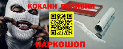 кокаин перу Можайск