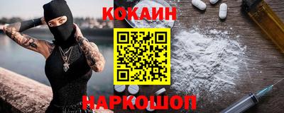 кокаин перу Можайск