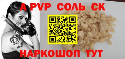 ALPHA-PVP Малгобек