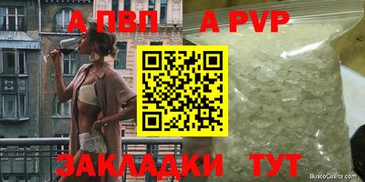 альфа пвп VHQ Малоярославец