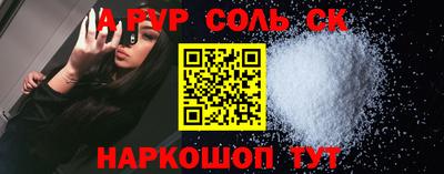 ALPHA-PVP Малгобек
