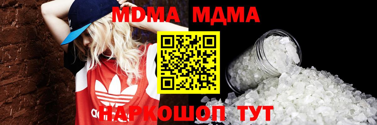 MDMA молли  MDMA  Усть-Илимск  МДМА crystal  Вход с VPN 
