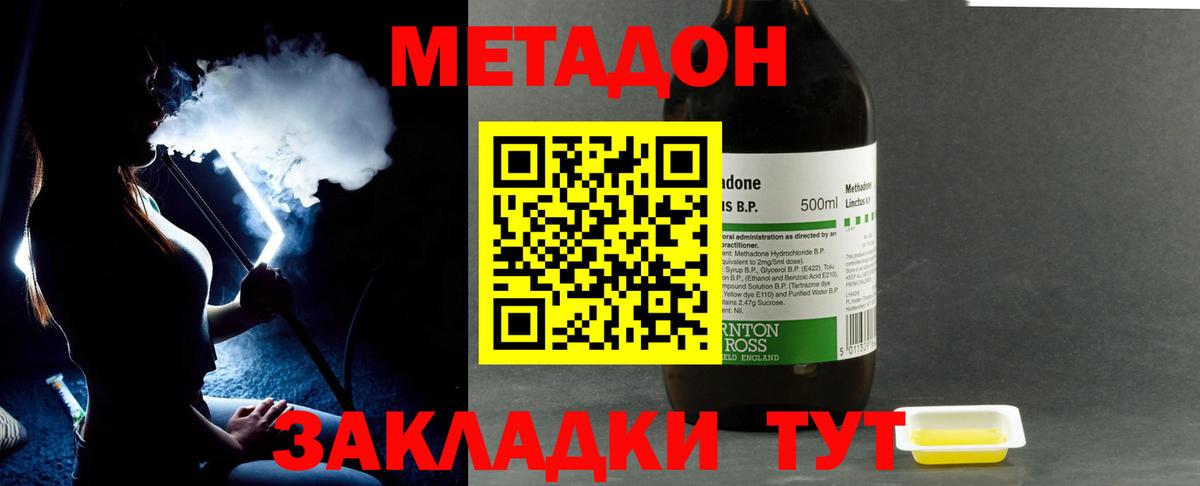 МЕТАДОН белоснежный  hydra ссылки  Метадон кристалл  Усть-Илимск  Вход с VPN 