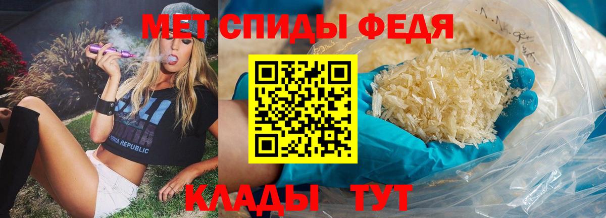 МЕТАМФЕТАМИН витя Усть-Илимск
