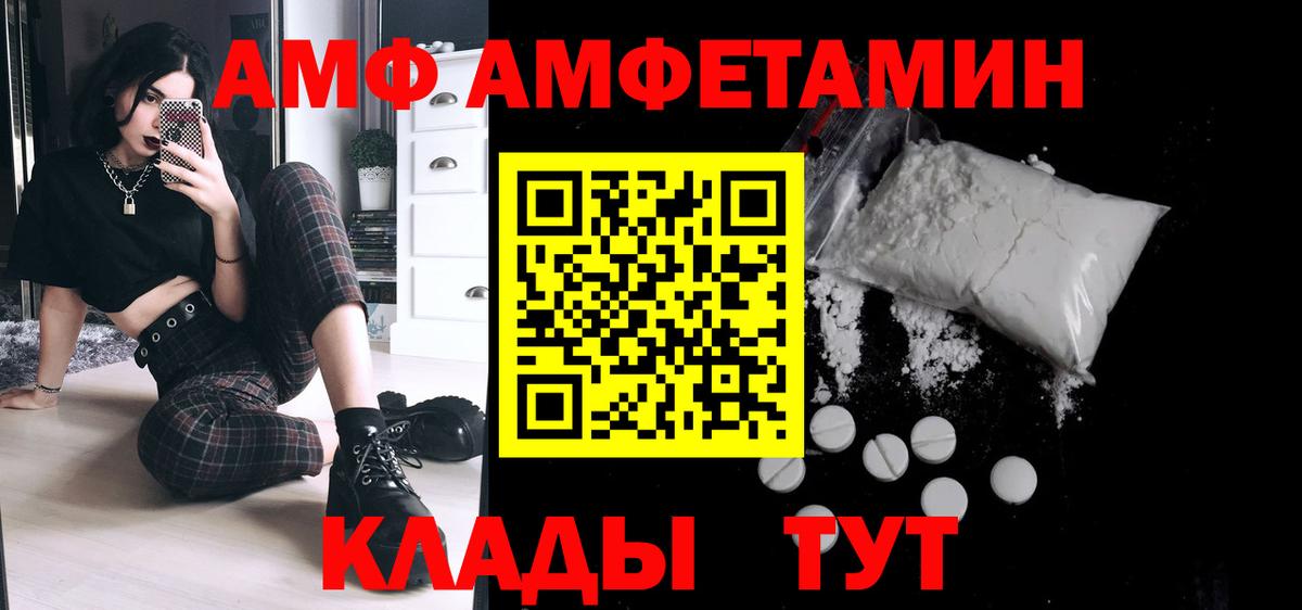 Метамфетамин винт  МЕТАМФЕТАМИН  Метамфетамин винт  Усть-Илимск  Вход с VPN 