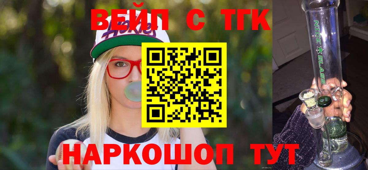 Дистиллят ТГК гашишное масло  Вход с VPN  Усть-Илимск  ТГК вейп с тгк 