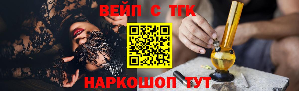ТГК гашишное масло Усть-Илимск