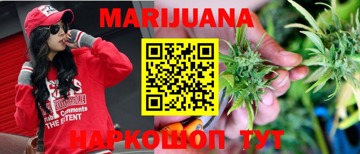 Шишки марихуана White Widow Усть-Илимск